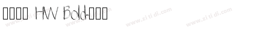 懷源黑體 HW Bold字体转换
